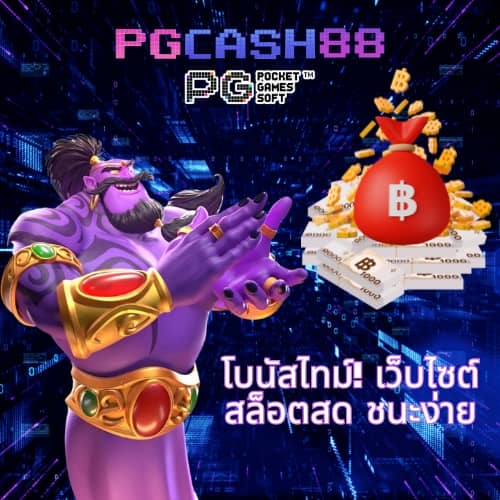 บอลวันนี้่