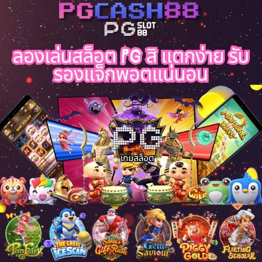 บอลวันนี้่
